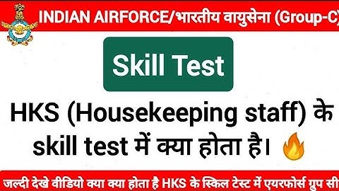Indian Airforce Group C RESULT 2021/Indian Airforce Group C Skill Test Housekeeping staff/Skill Test