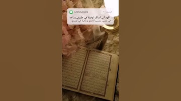أكثروا من الصلوات في يوم الجمعه وقراءة سوره الكهف أنها نور مابين الجمعتين 💜