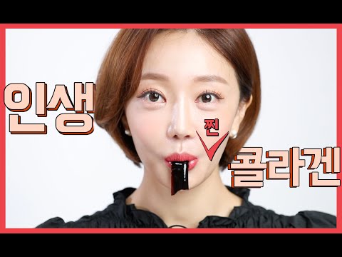 속부터 피부를 바꾸고 싶은 여성 주목! GNM 품격있는 석류 콜라겐 스틱 추천 (faet. 맛있는 콜라겐 젤리)