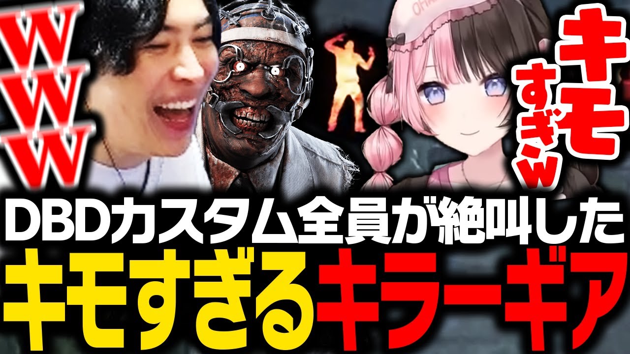 DbDカスタムで全員が絶叫したキモすぎるキラーのSPYGEA【Dead by Daylight】