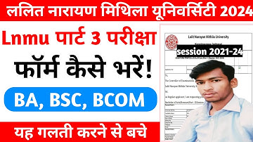 Lnmu Part 3 Exam Form Apply Online 2024 | Lnmu Part 3 Exam Form 2024 Kaise Bhare |Lnmu Exam Form fil