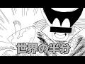 橋本◯奈「半分ちょうだい！」【くるいどりアニメ】