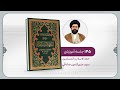 شرح لمعه کتاب النکاح درس 1 شرح لمعه کتاب النکاح درس 1