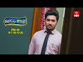 Rangula Ratnam Latest Promo | Episode No 770 | 2nd May 2024 | ETV Telugu