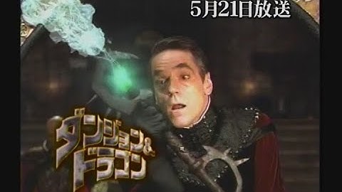 【金曜ロードショー】次回予告「ダンジョン&ドラゴン」【ナレーション：坂上みき】