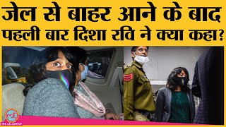 Toolkit Case में Bail के बाद पहली बार Disha Ravi ने Media पर उठाए सवाल