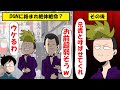 【マンガ】地元高校のDQN『おまえほんと弱そうだなw』→その後、DQN達にまさかの訪れるまさかの展開www