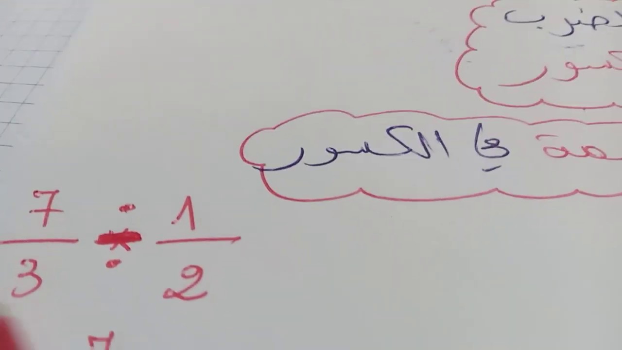 عمليات  الضرب  والقسمة   للسنة 2  متوسط