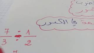 عمليات  الضرب  والقسمة   للسنة 2  متوسط