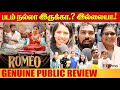 Romeo Positive Public Review | Vijay Antony | Mirnalini Ravi | Vinayak Vaithianathan | Romeo Review