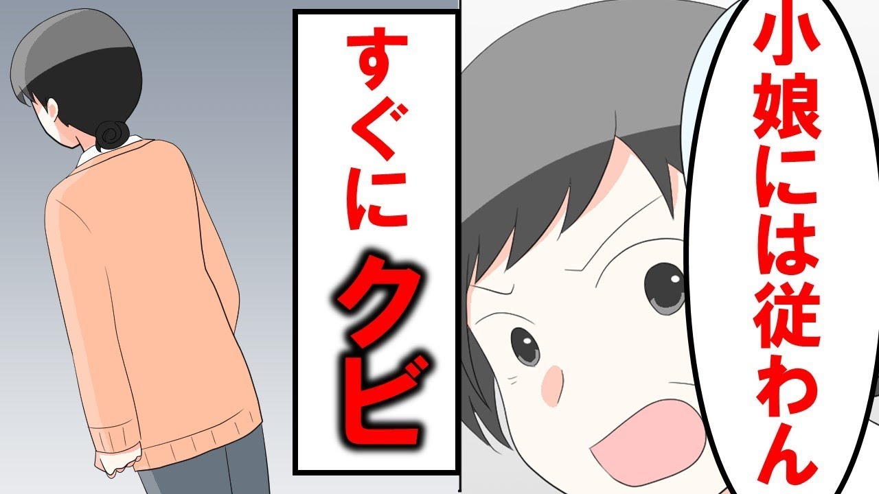 こんな会社いつでも辞めてやる!と思っ ...