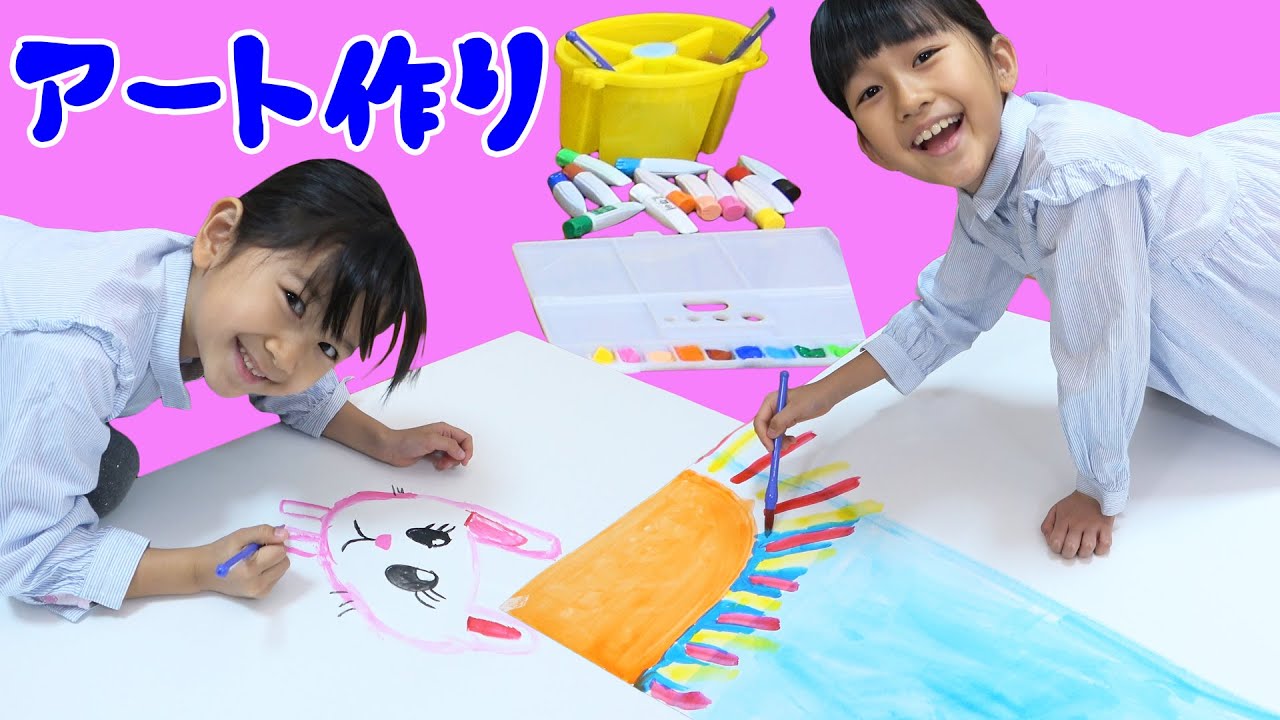 ○普段遊び○巨大アート作り☆カラフルにじと夜の動物園！？#689 - YouTube