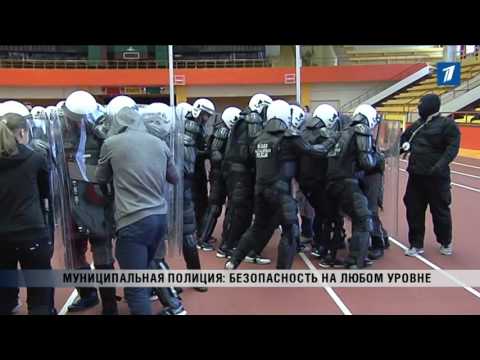 ПБК: Муниципальная полиция: безопасность на любом уровне ПБК: Муниципальная полиция: безопасность на любом уровне