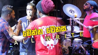 කට්ටියම හොයපු #All Write පිස්සුව