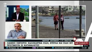 Χάθηκε Εντελώς Ένα Κομμάτι Του Τουρισμού Για Φέτος