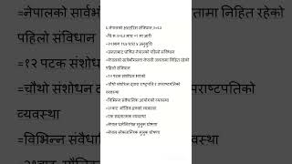 Nepal ko sambidhan generalknowledgequiz gk