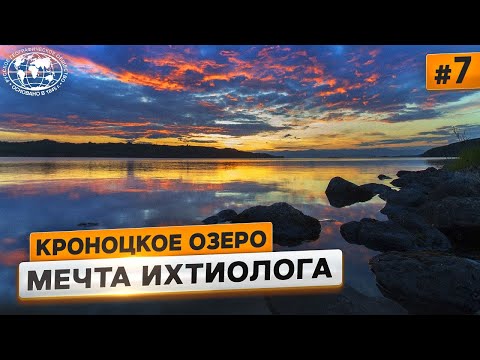 Видео: Кроноцко езеро - перлата на Камчатка