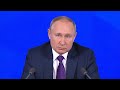 Яркие цитаты пресс конференции Владимира Путина
