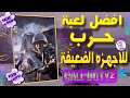 مراجعة Call of Duty 2 للأجهزة الضعيفة تجربة حربية مراجعة Call of Duty 2 للأجهزة الضعيفة تجربة حربية