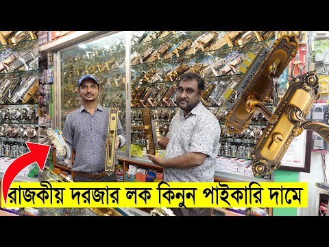 ভিডিও: দরজাগুলির জন্য বৈদ্যুতিন লক