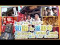 【日本文化】「🎍新年スペシャル!🌅初詣 in 西来院 - 達磨寺(那覇・沖縄)⛩️」プチ OKINAWA TRAVELLER【🇯🇵字幕👂】