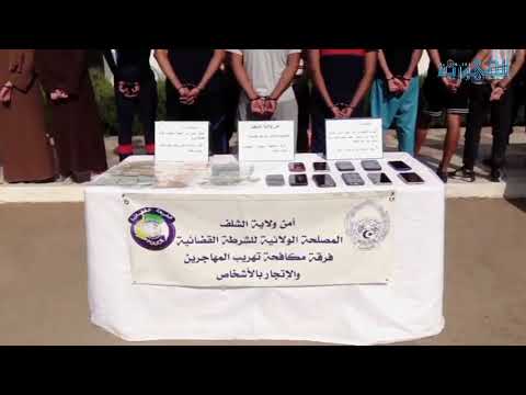 شرطة الشلف تتمكن من تفكيك شبكة اجرامية دولية مختصة في تهريب المهاجرين بطريقة غير شرعية