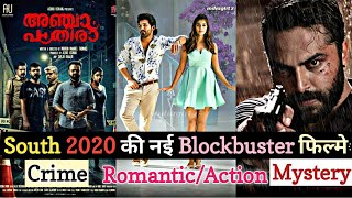 Top 5 New | Crime | Mystery | Thriller | Action Movies | Hindi Dubbed Movies 2020 | Utsav Patel |