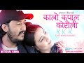    prashant poudel new song kkk kalo kapal korauli 20232080 new nepali song  folk