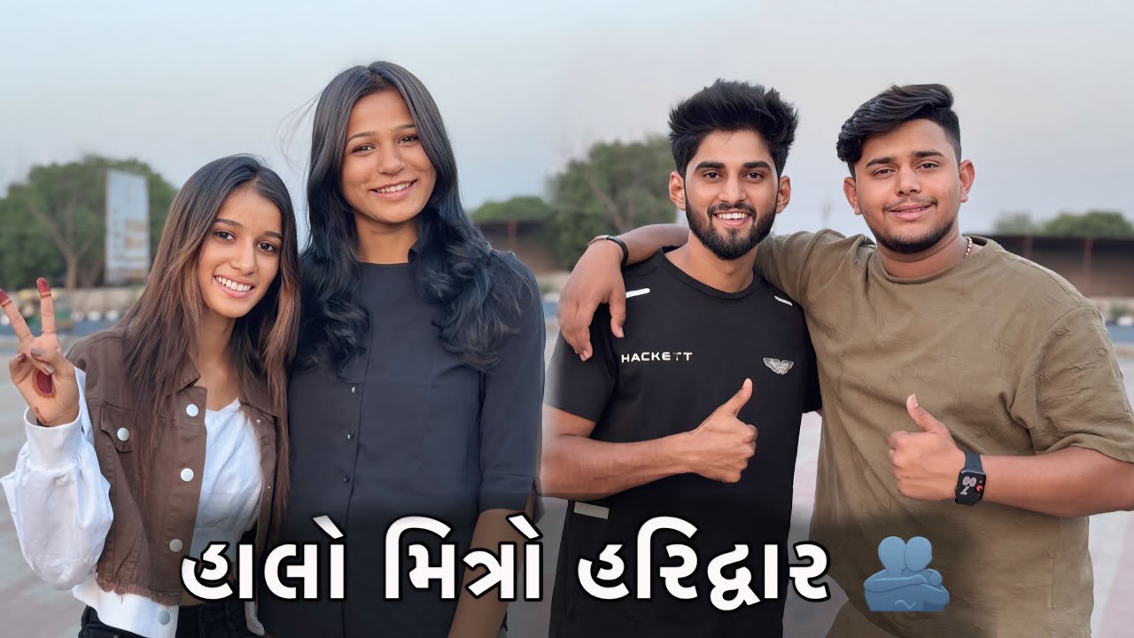 હાલો મિત્રો હરિદ્વાર 🫂 || 
