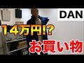 【中目黒】のセレクトショップDANでお買い物