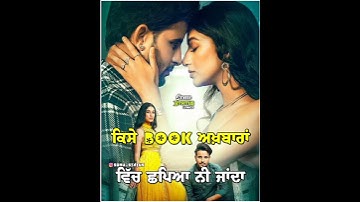 U Turn (R Nait) New Song Whatsapp Status 2021 #UTurn #Rnait #Sonustatus