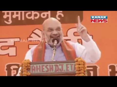 BJP President Amit Shah Addresses Public Rally At Kasganj In UP Full Speech