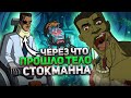 Через что прошло тело Бакстера Стокмана | Черепашки-ниндзя 2003