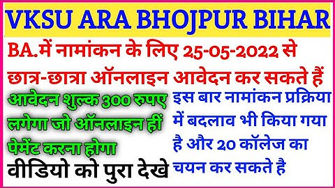 vksu admission 2022: BA BSc BCom online apply | vksu part 1 admission 2022 | vksu ug admission 2022