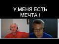 БЕЗУМНАЯ МЕЧТА ПРОРОZZИЙСКОГО БЕСПАЛОГО