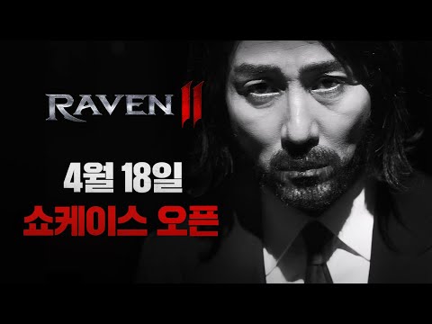 [레이븐2] 차승원 티저 영상 2편 : 15s Ver.