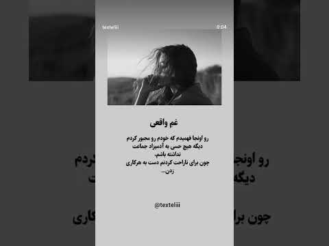 چون برای ناراحت کردنم دست به هر کاری زدن دمیتون گرم