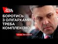 «Потрібно проголосувати свободівські законопроєкти», - Тягнибок