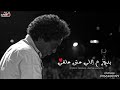 انا رافع رايات عشقي _ محمد منير
