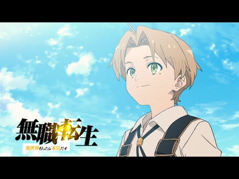 MAD / AMV 無職転生　旅人の唄