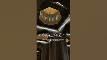 ﴿ يَا أَيُّهَا النَّاسُ اذْكُرُوا نِعْمَتَ اللَّهِ عَلَيْكُمْ}#القرآن#سعد_الغامدي#تلاوة_خاشعة#مكة