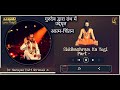 Siddhashram ka yogi part1      1 dr narayan dutt shrimali ji
