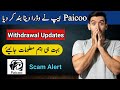 Paicoo app wit.rawal update  paicoo earning app scam alert  paicoo latest update  online earning