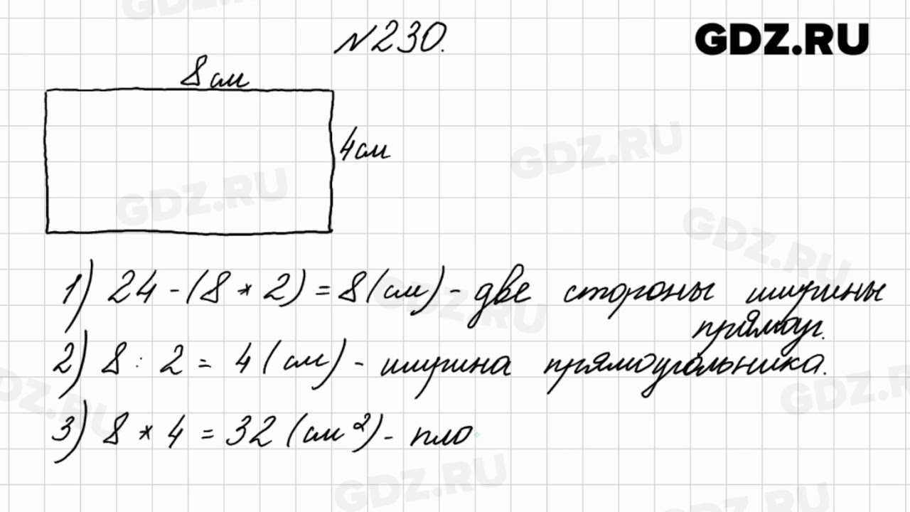 Математика стр 61 решебник. Математика 4 класс 2 часть страница 60 номер 230. Математика 4 класс стр 60 номер 230.