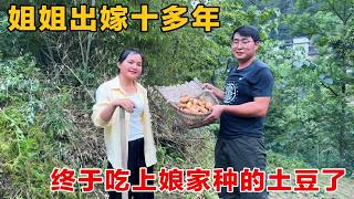 姐姐出嫁十多年，终于吃上娘家种的土豆了，离娘家近来回就是方便