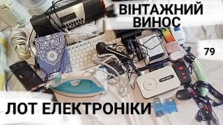 Знайшов на смітнику фотоархів родини, ялинкові прикраси, стару форму. Продаю електроніку одним лотом