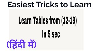 Learn Multiplication Table from  12 to 19 in 5 sec