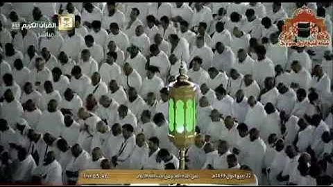 بإتقان وهدوء يُرتل الشيخ بندر بليلة ما تيسر من سورة الإسراء