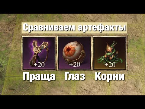 Видео: Dragonheir: Silent Gods Season 3 - Тестируем артефакты