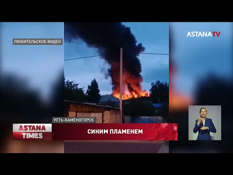 Крупный пожар на складе чуть не уничтожил частные дома в Усть-Каменогорске